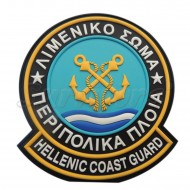 Σήματα Λιμενικού 3D - Λιμενικού (Περιπολικά Πλοία)