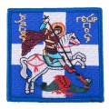 Για στολή